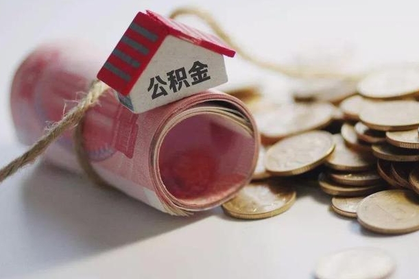 大同公积金如何被盗取出来（住房公积金被盗）